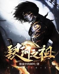 銀河之祖