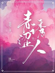 青澀誘人